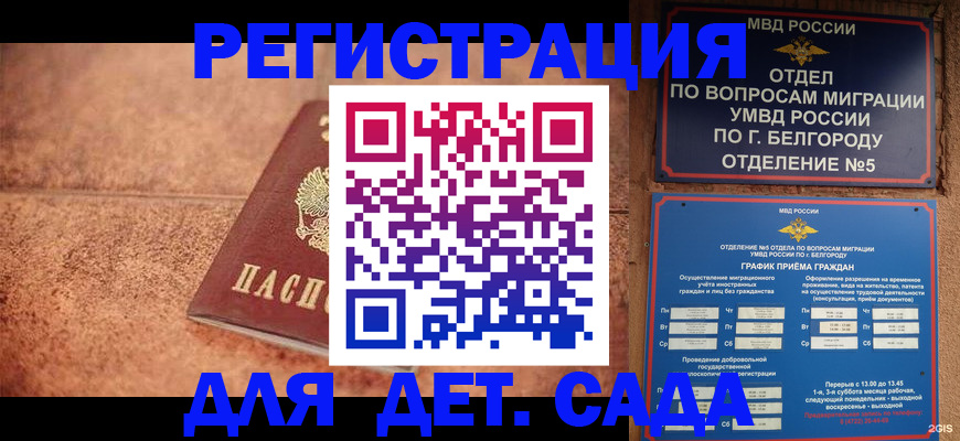 регистрация для школы в Благодарном