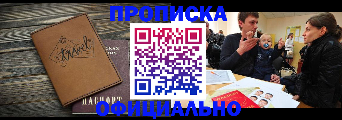 пропишу в квартире в Благодарном